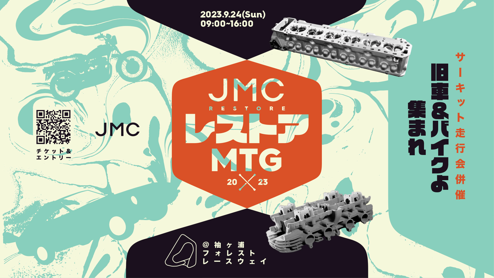 JMCレストアMTG 2023