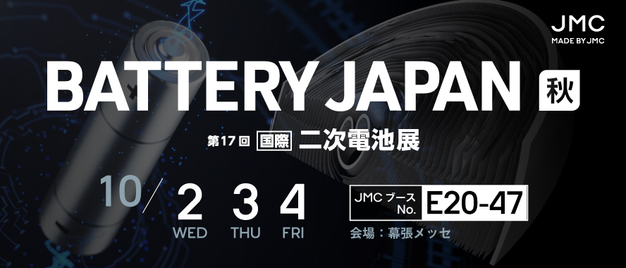 BATTERY JAPAN