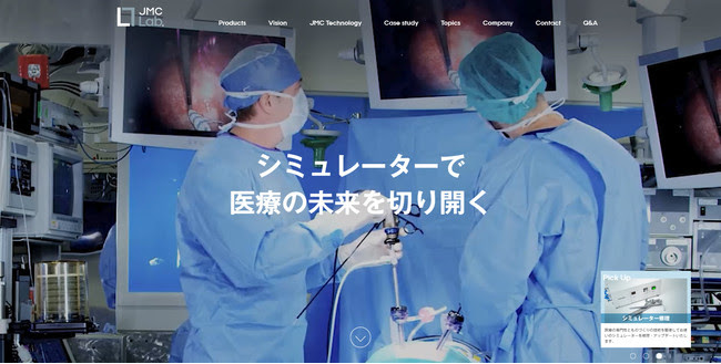 JMC Lab メインビジュアル